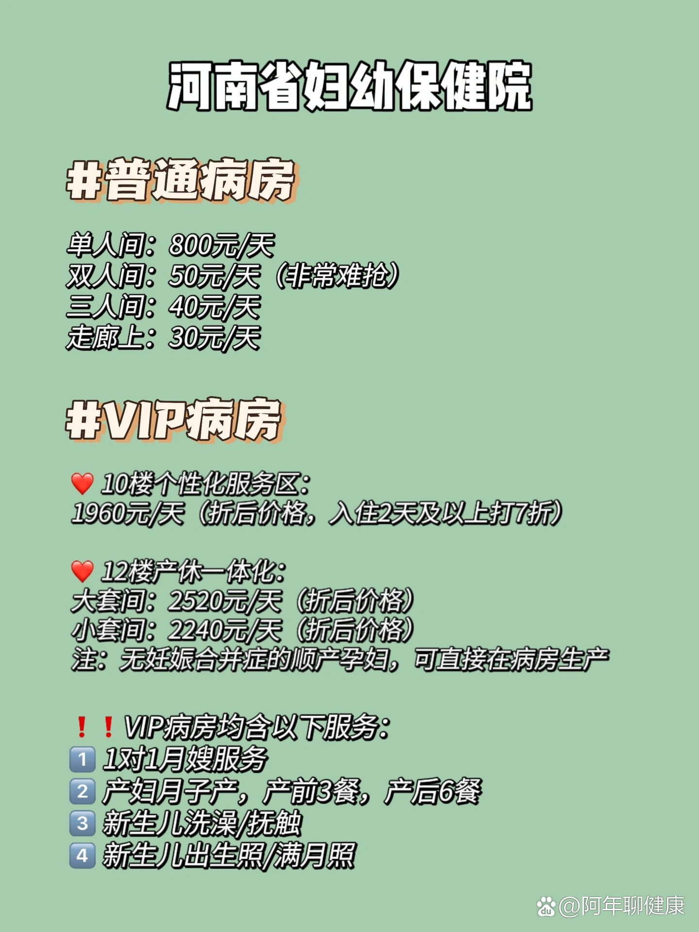 “河南省新增本土确诊病例3例” 河南省新增确诊病例1例？-第3张图片