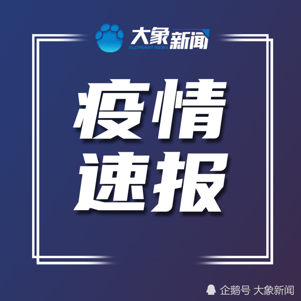 “内蒙古新增本土确诊12例” 内蒙古新增确诊病例323例？-第2张图片