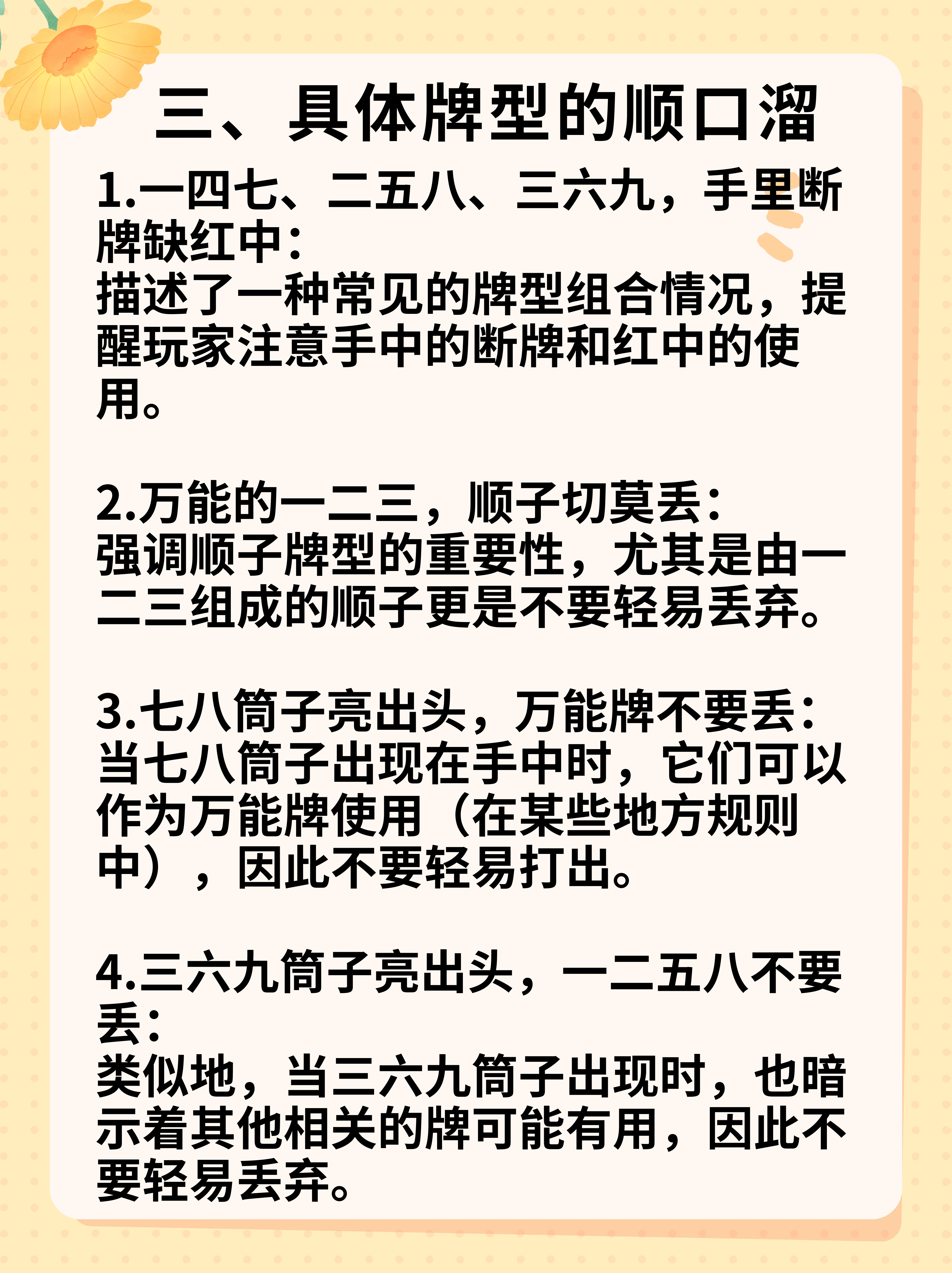 揭秘科普“手机麻将买挂怎么买”原来真实可以装挂-第3张图片