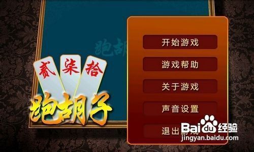 分析必看“牵手跑胡子有没有挂”(其实有挂)-第3张图片