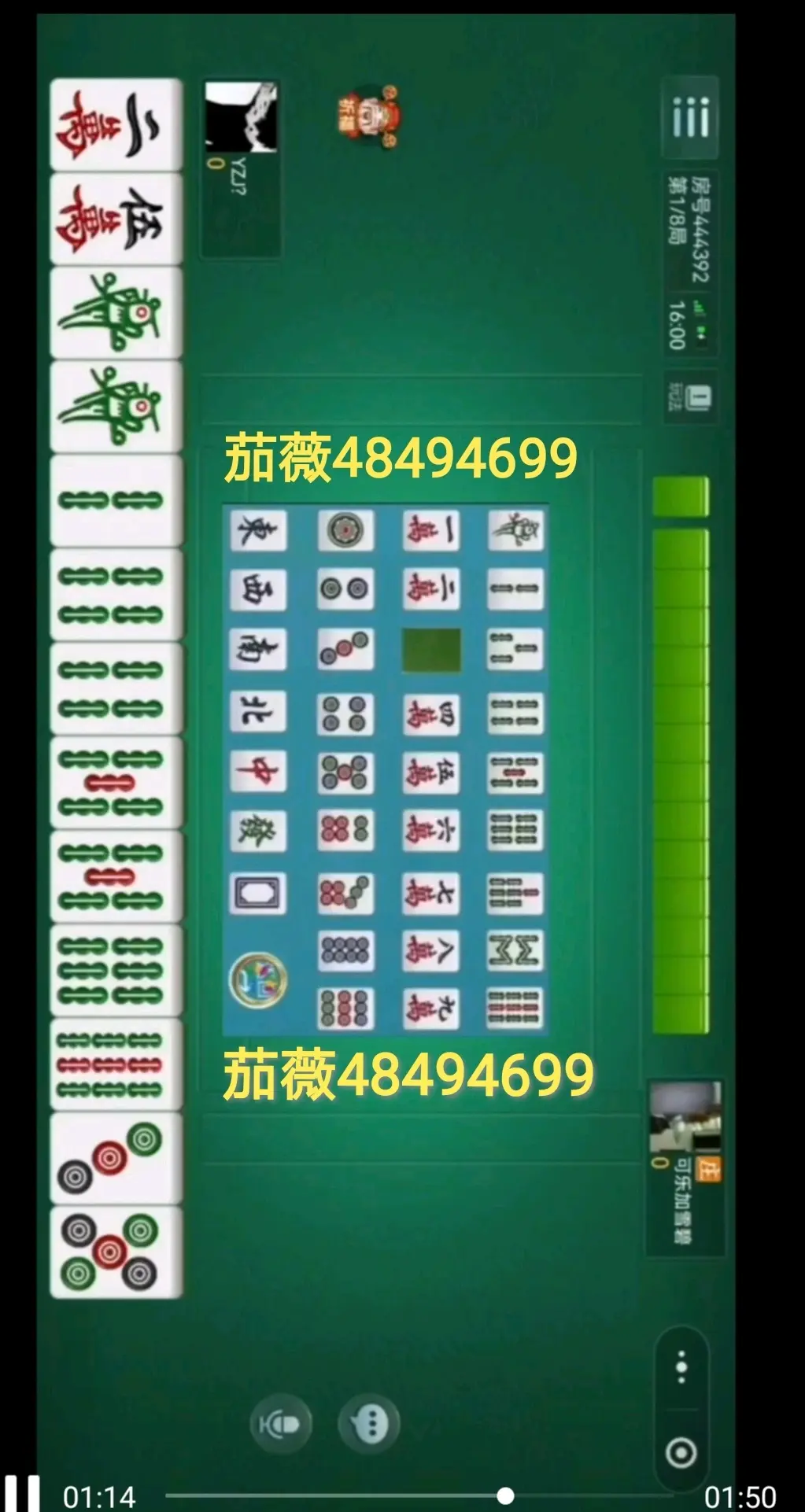 必备科技“微乐保皇记牌器辅助”详细分享开挂步骤-第1张图片