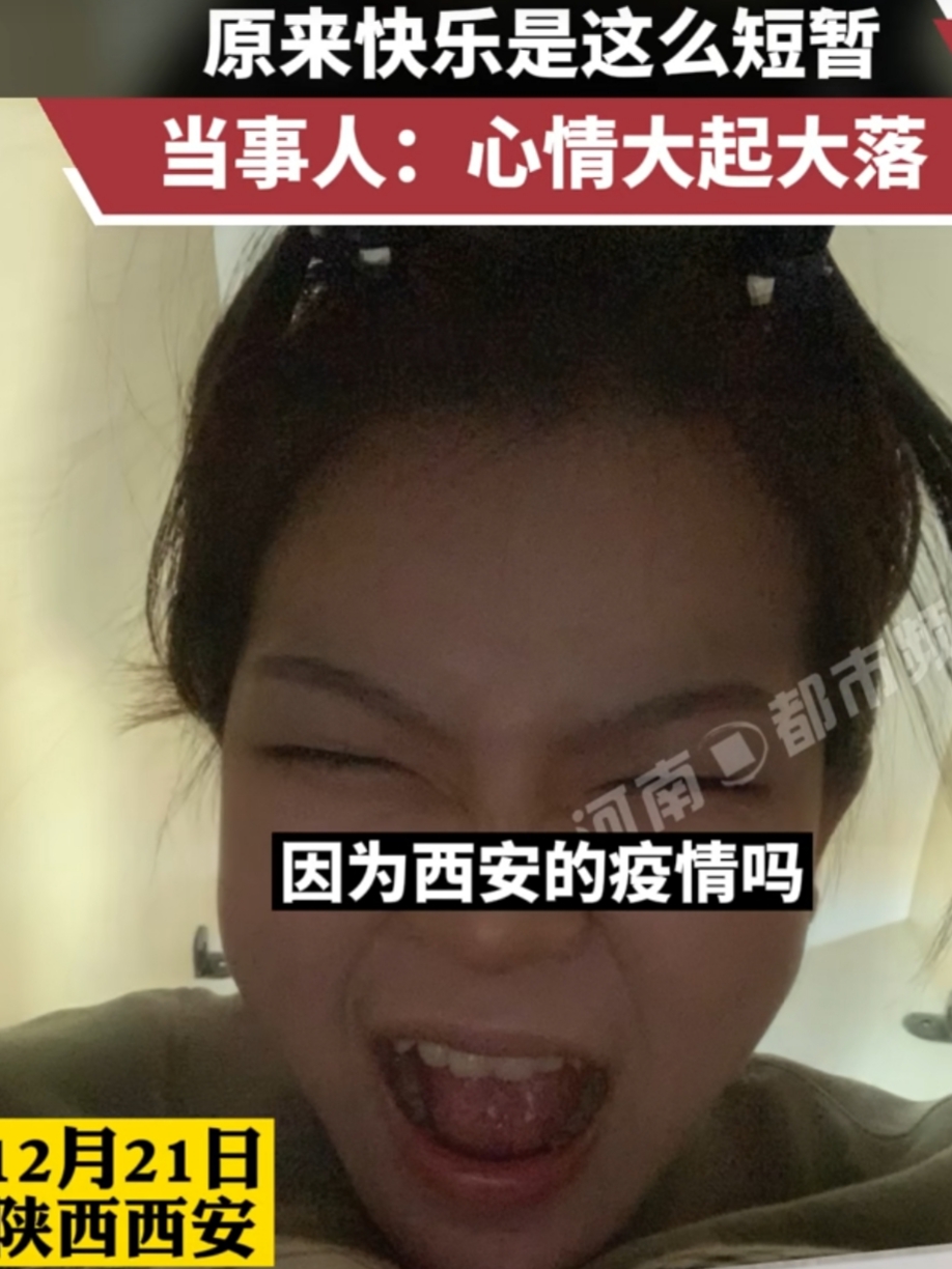 最近西安的疫情情况.西安最近疫情又严重了吗-第3张图片