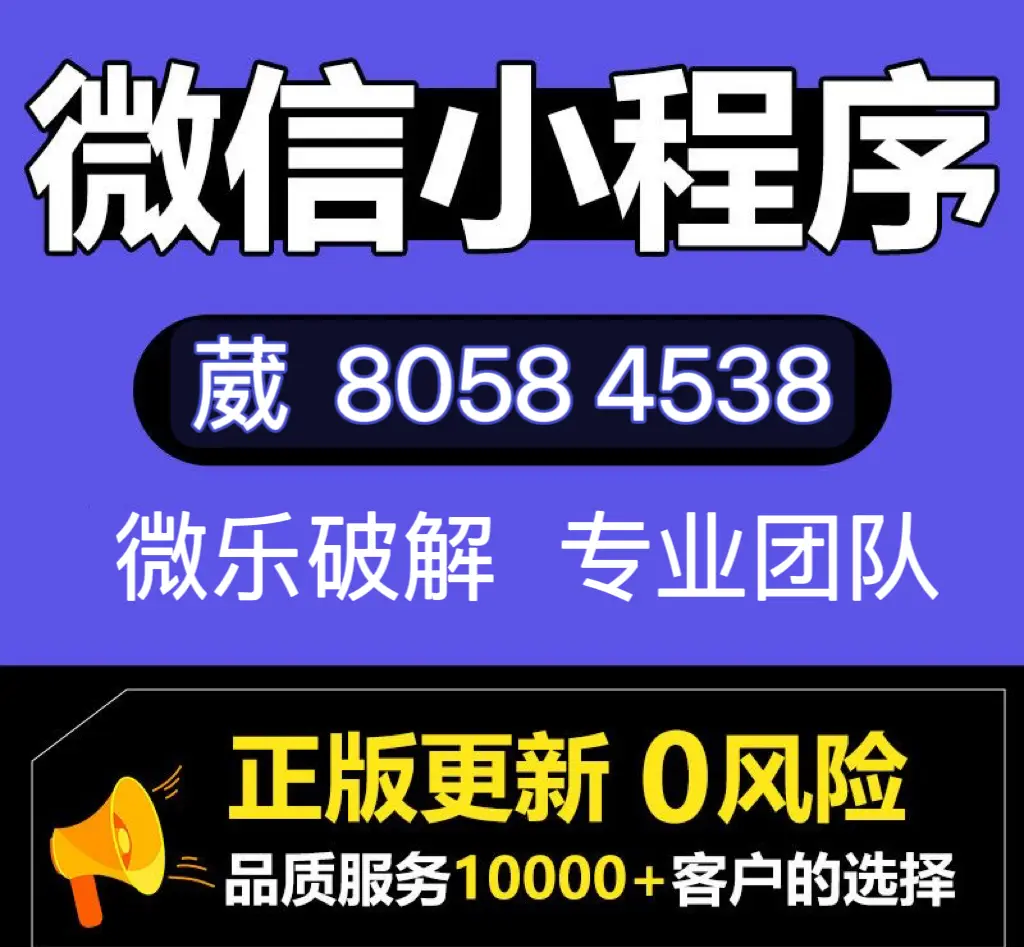 揭秘“小程序财神十三张透视挂	”爆光开挂猫腻-第3张图片
