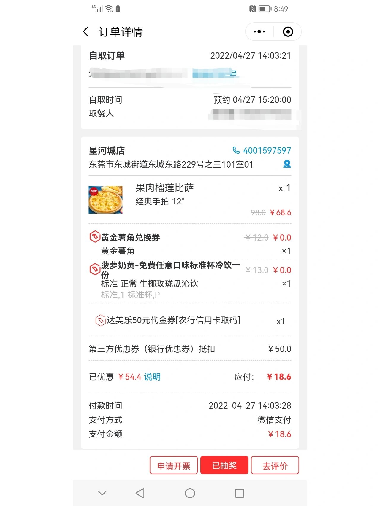 揭秘“小程序财神十三张透视挂”爆光开挂猫腻-第2张图片