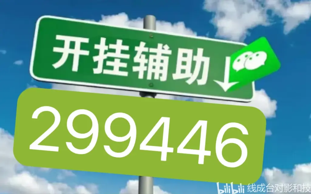 查到实测辅助“wepoker能不能透视辅助”(真的有挂)-第1张图片