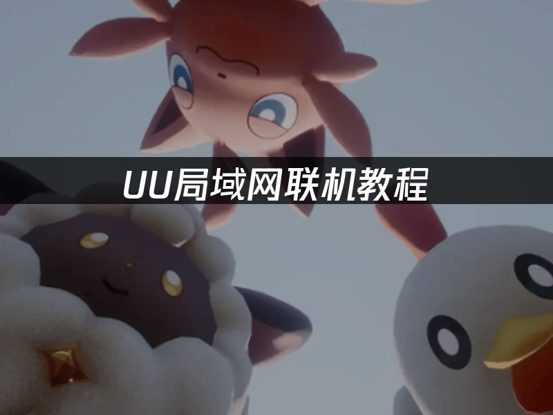 教程解析“uupoker有挂吗	”原来真可以开挂-第2张图片