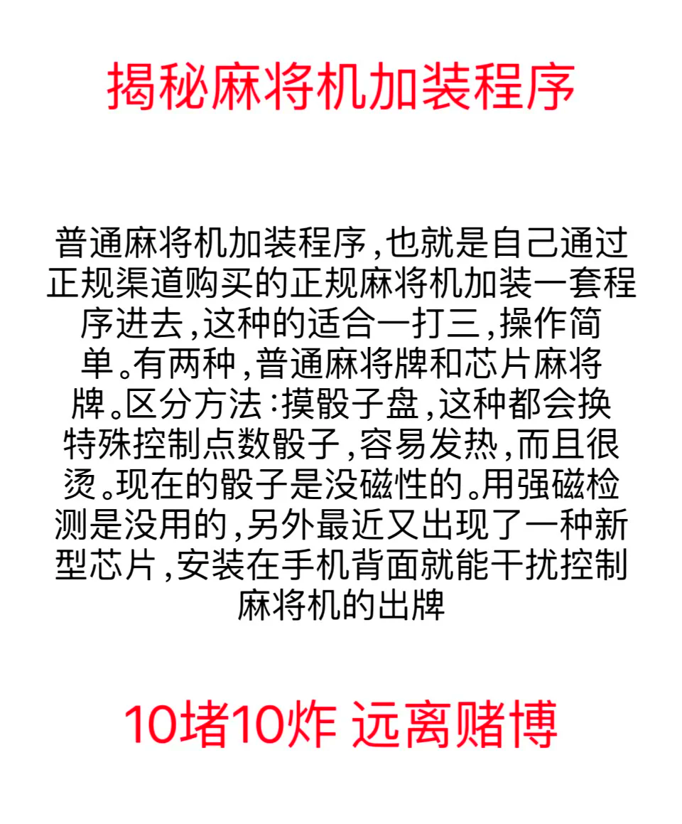 推荐一款“微乐山西麻将万能开挂器通用版”(其实真的能开挂)-第2张图片