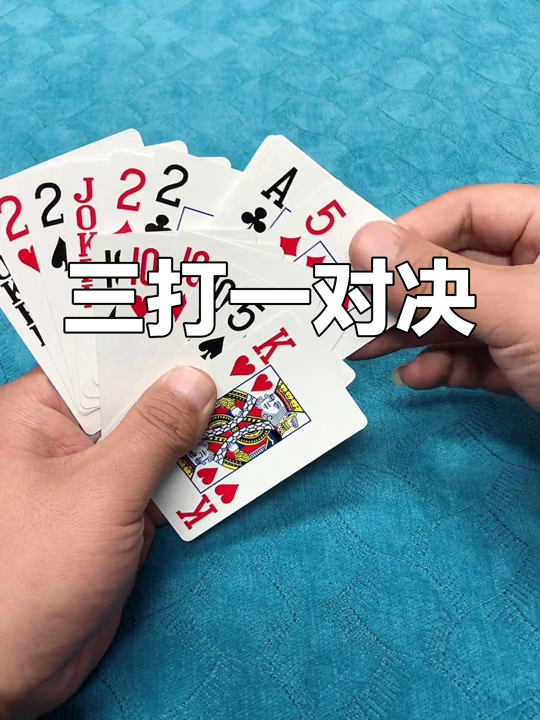 传递经验“微乐三打一透视软件叫什么”原来真的有挂-第1张图片