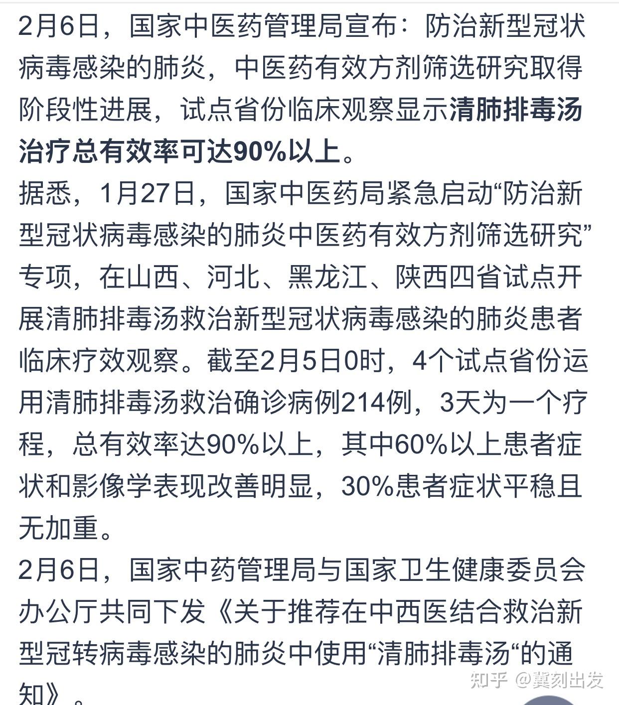 “31省新增本土42例” 31省新增42例 本土增22例4？-第3张图片