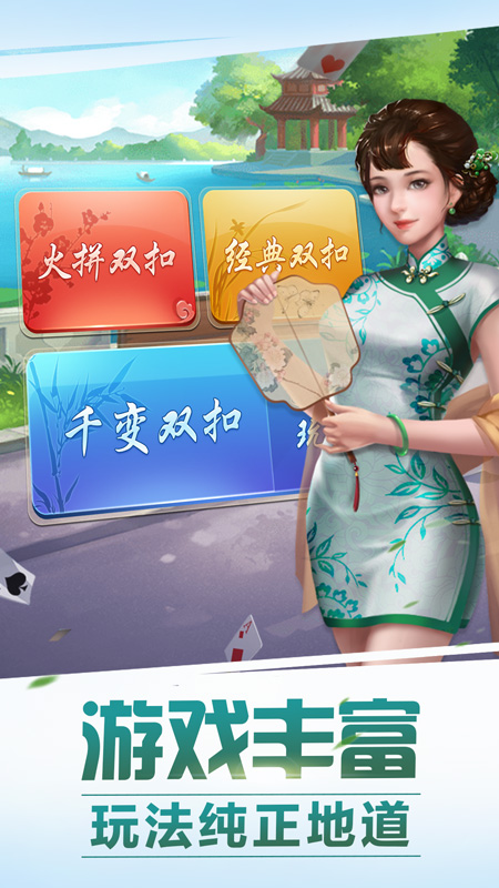 强力推荐“微乐双扣怎么开挂”(其实是有挂)-第1张图片