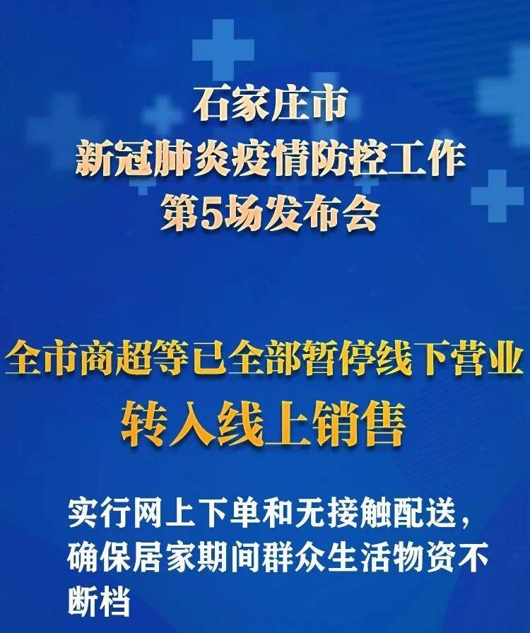 石家庄快递什么时候恢复〃石家庄快递服务什么时候恢复-第1张图片
