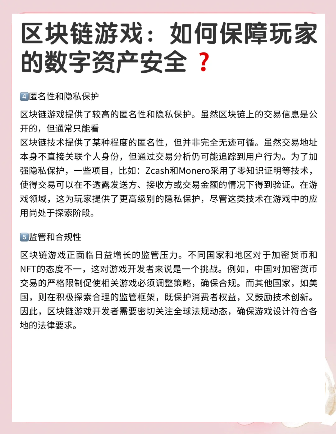 玩家必读“网上麻将挂怎么安装”原来真的有挂-第1张图片