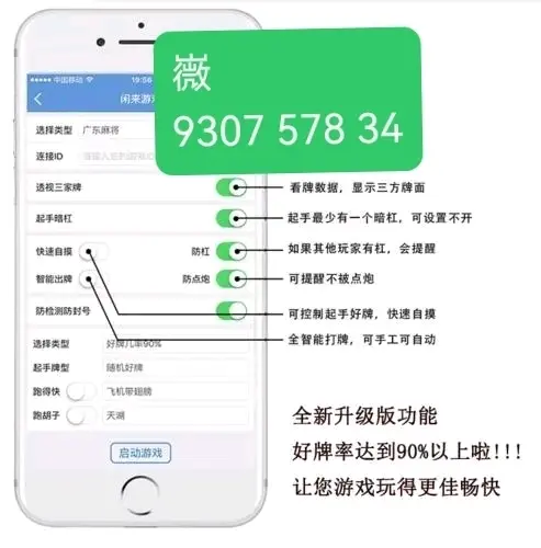 今日实测“微乐内蒙麻将万能开挂器”(真的有挂)-第1张图片