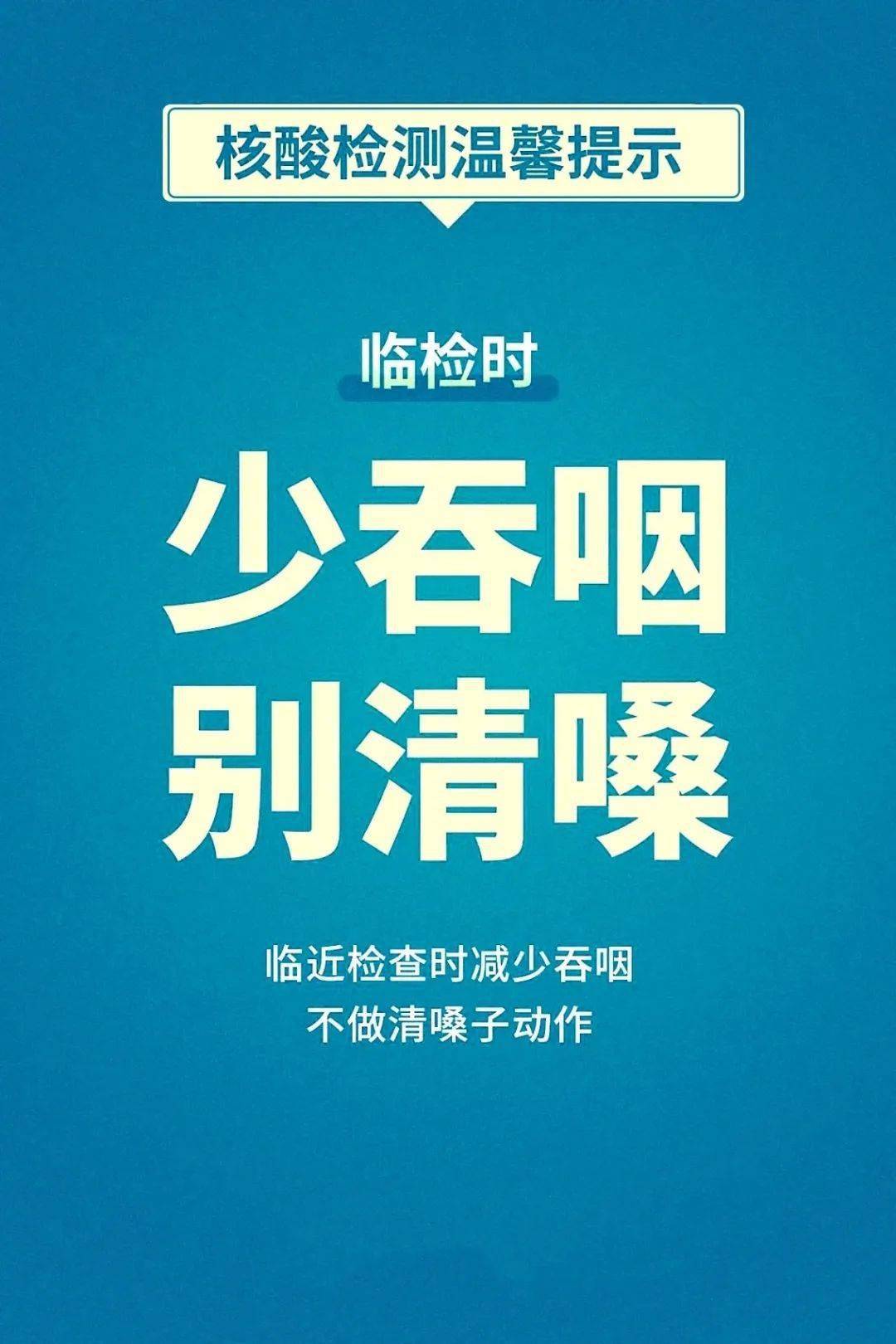 多地取消全员核酸〃即日起暂停!全员核酸检测-第2张图片