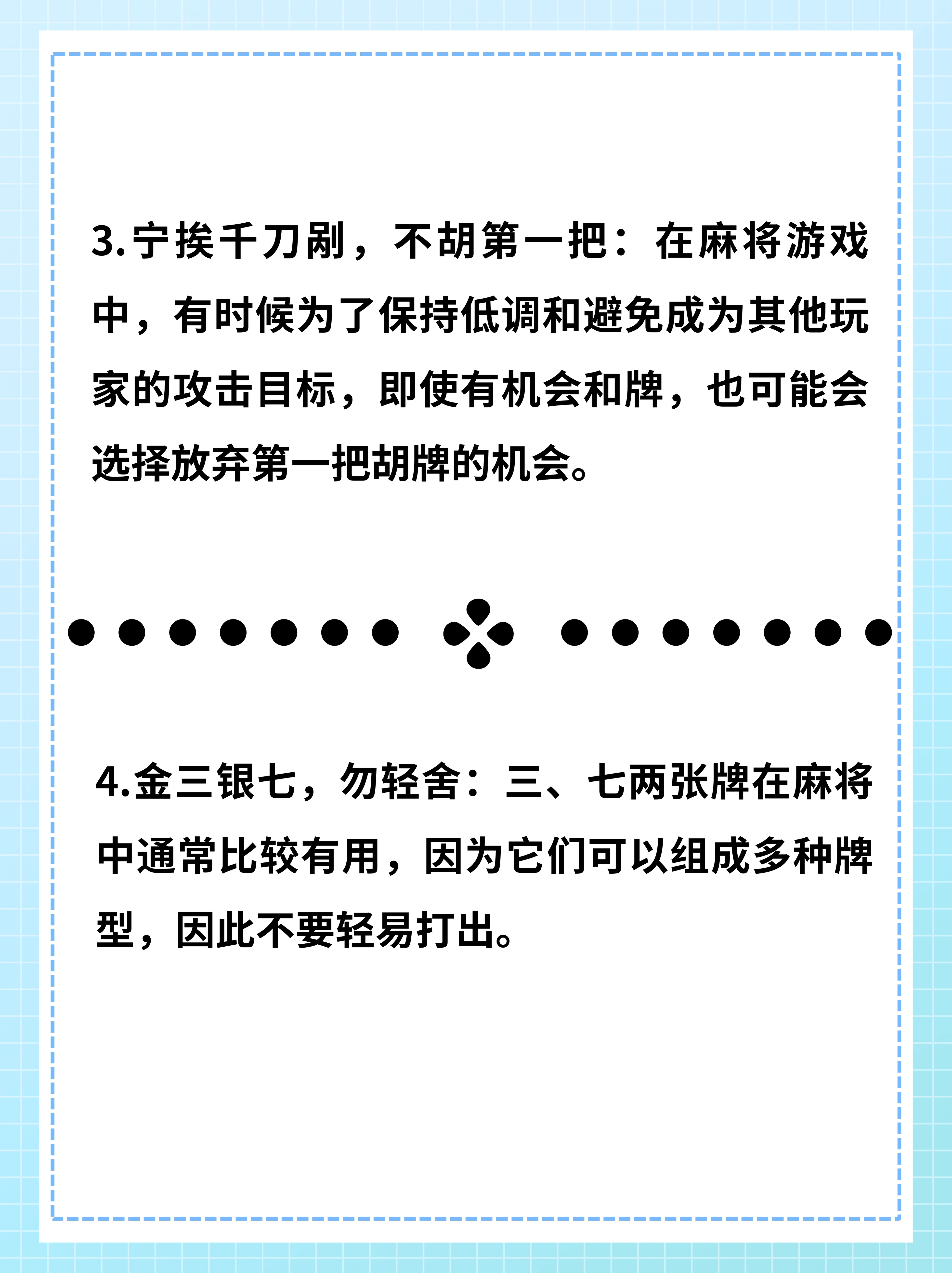 分享一款“微乐广东麻将万能开挂器”原来确实有挂-第3张图片