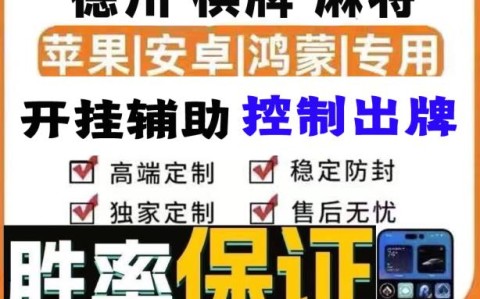 分享一款“微乐广东麻将万能开挂器	”原来确实有挂-第2张图片