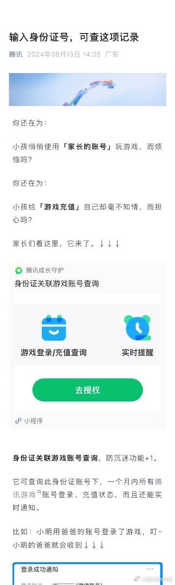 今日实测“微信小程序微乐刨幺挂	”教你开挂详细-第3张图片