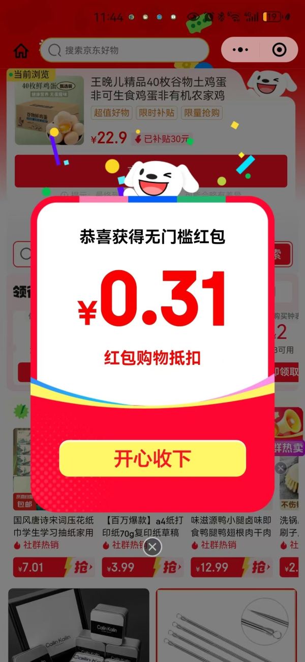 今日实测“微信小程序微乐刨幺挂”教你开挂详细-第2张图片