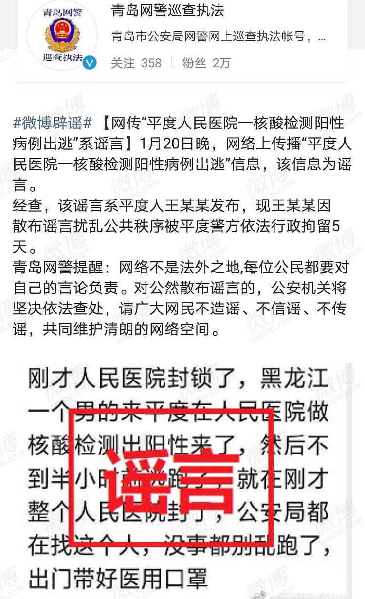“安徽发现一名核酸检测阳性人员” 安徽发现一例核酸阳性者？-第1张图片