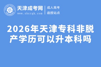 天津限行〃天津限行2026-第1张图片