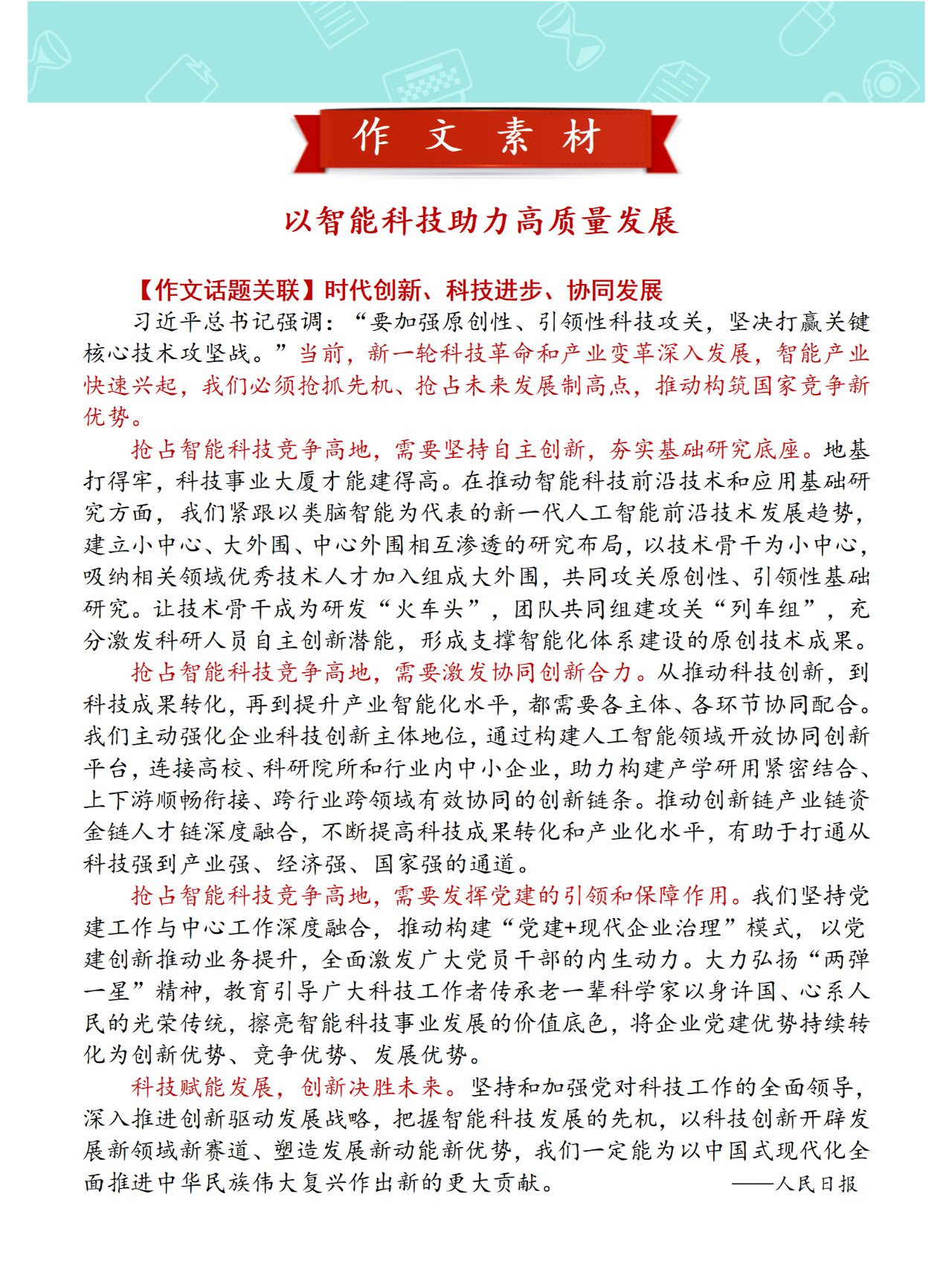 分享热点“浙北十三道有挂吗	”详细分享开挂步骤-第2张图片