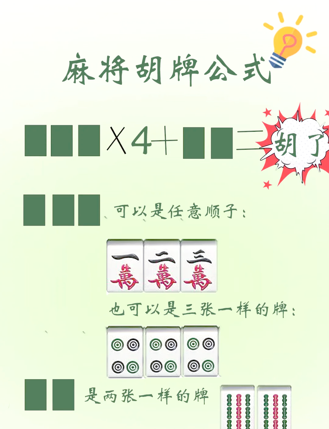 我来教教大家“微乐麻将自创房间有挂吗	”了解开挂过程-第1张图片