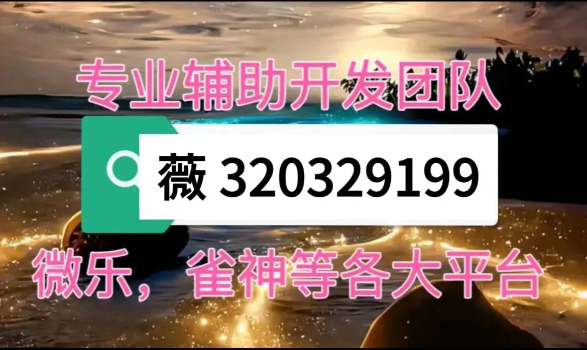 分享实测“微乐挂是什么样子的”分享装挂详细步骤-第2张图片