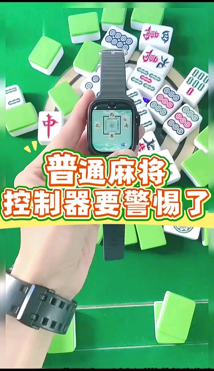 必备科技“微乐云南麻将免费开挂手机版”了解开挂过程-第1张图片