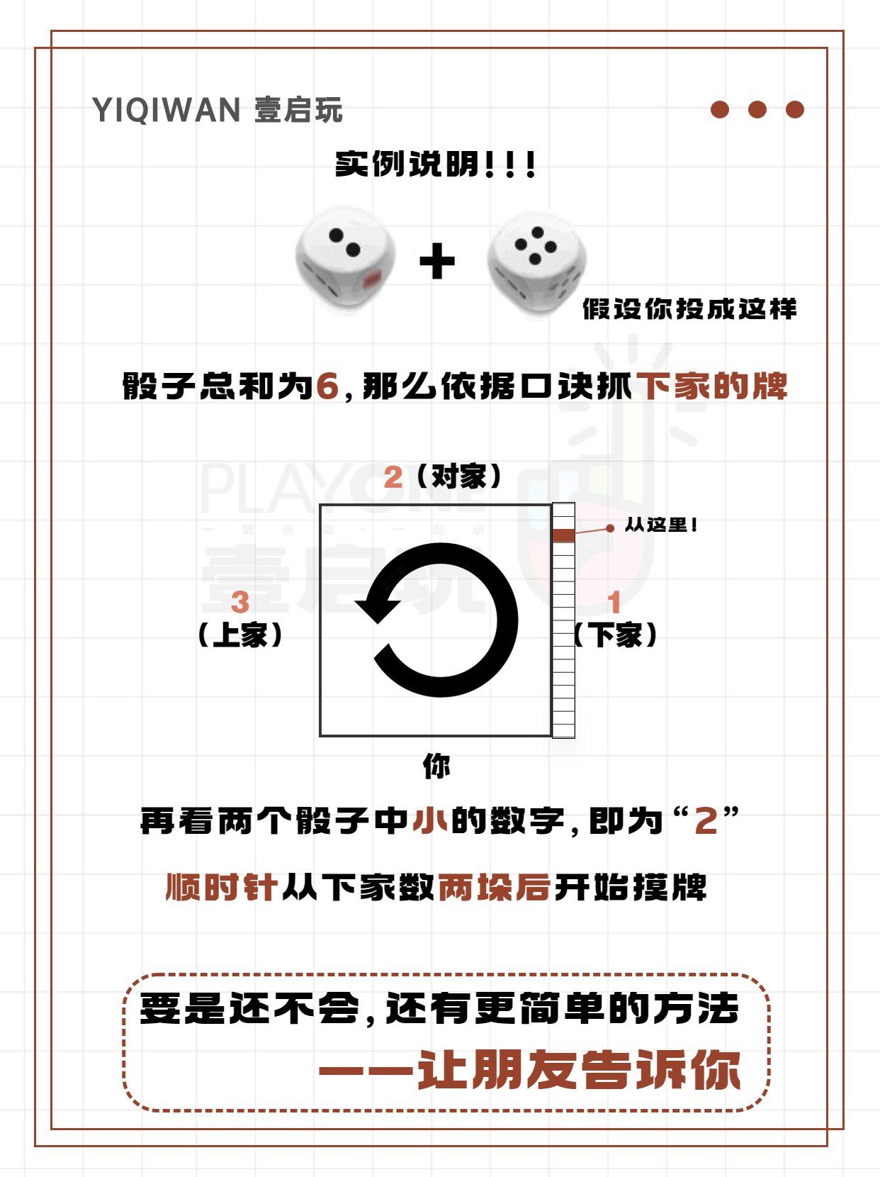 分享干货“手机麻将买挂受骗评论”的确有挂-第3张图片