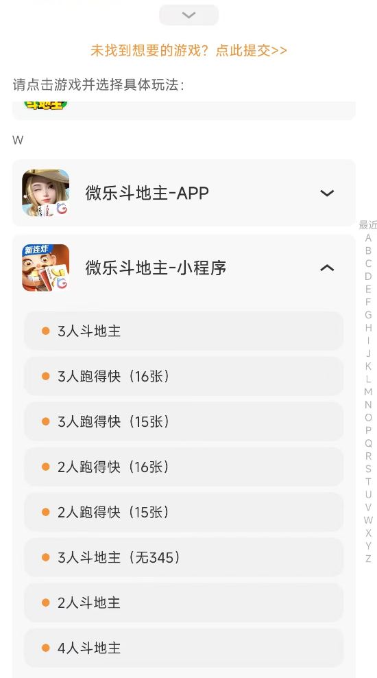 分享一款“微乐捉麻子开挂神器”原来真可以开挂-第3张图片