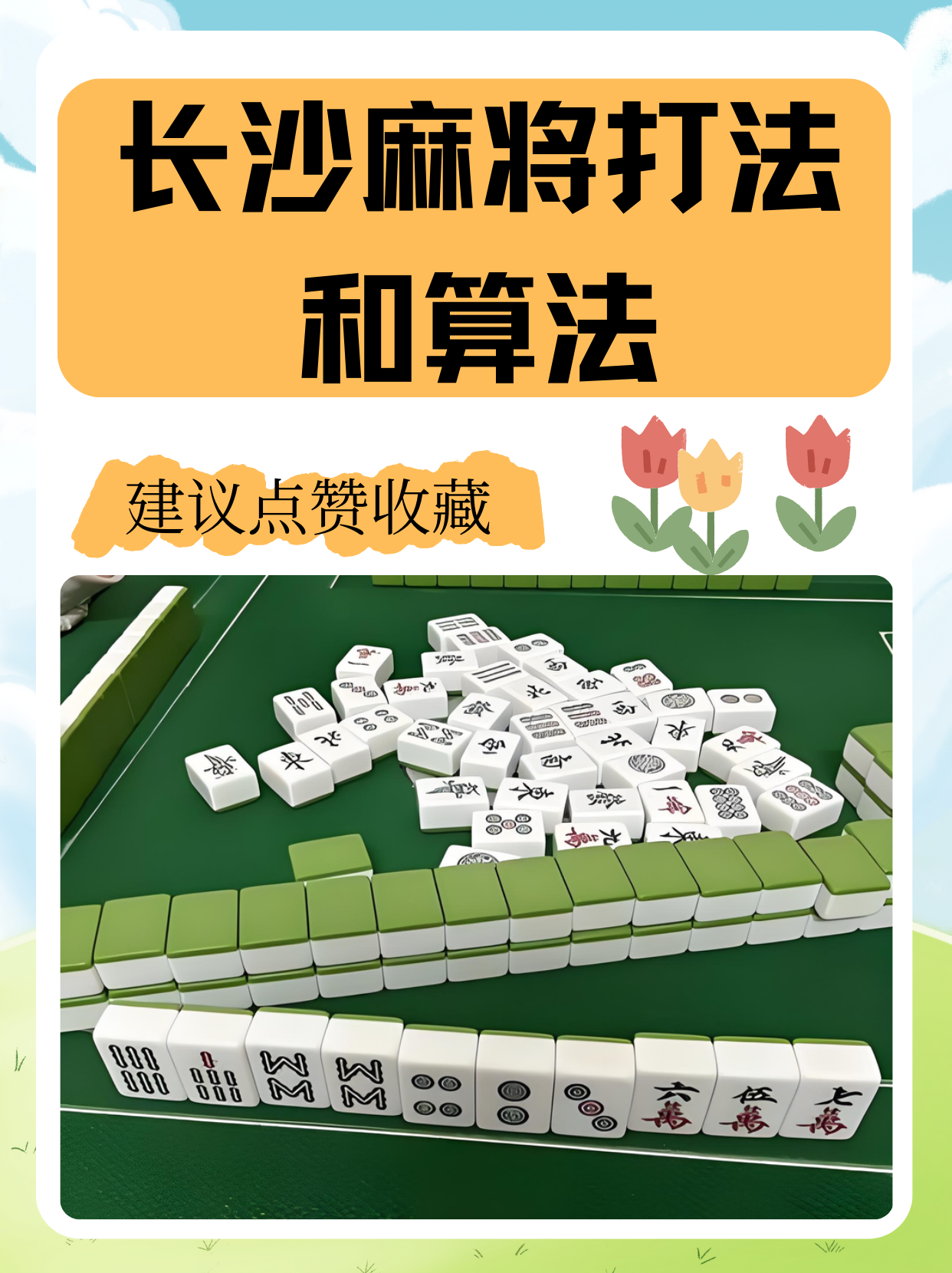 教程解析“边锋麻将怎么开挂教程”分享用挂教程-第2张图片