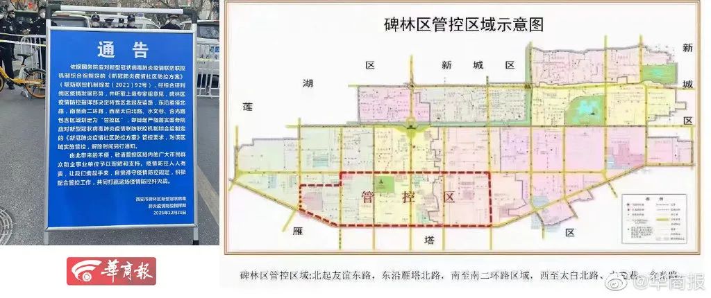 【上海新增2个中风险区/上海中风险地区增至4个】-第3张图片