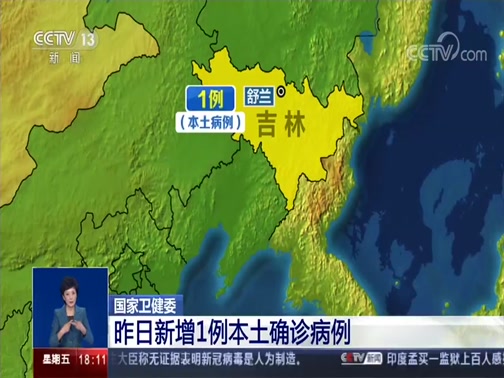 【吉林市新增本土确诊1例/吉林市公布新增病例行动轨迹】-第1张图片