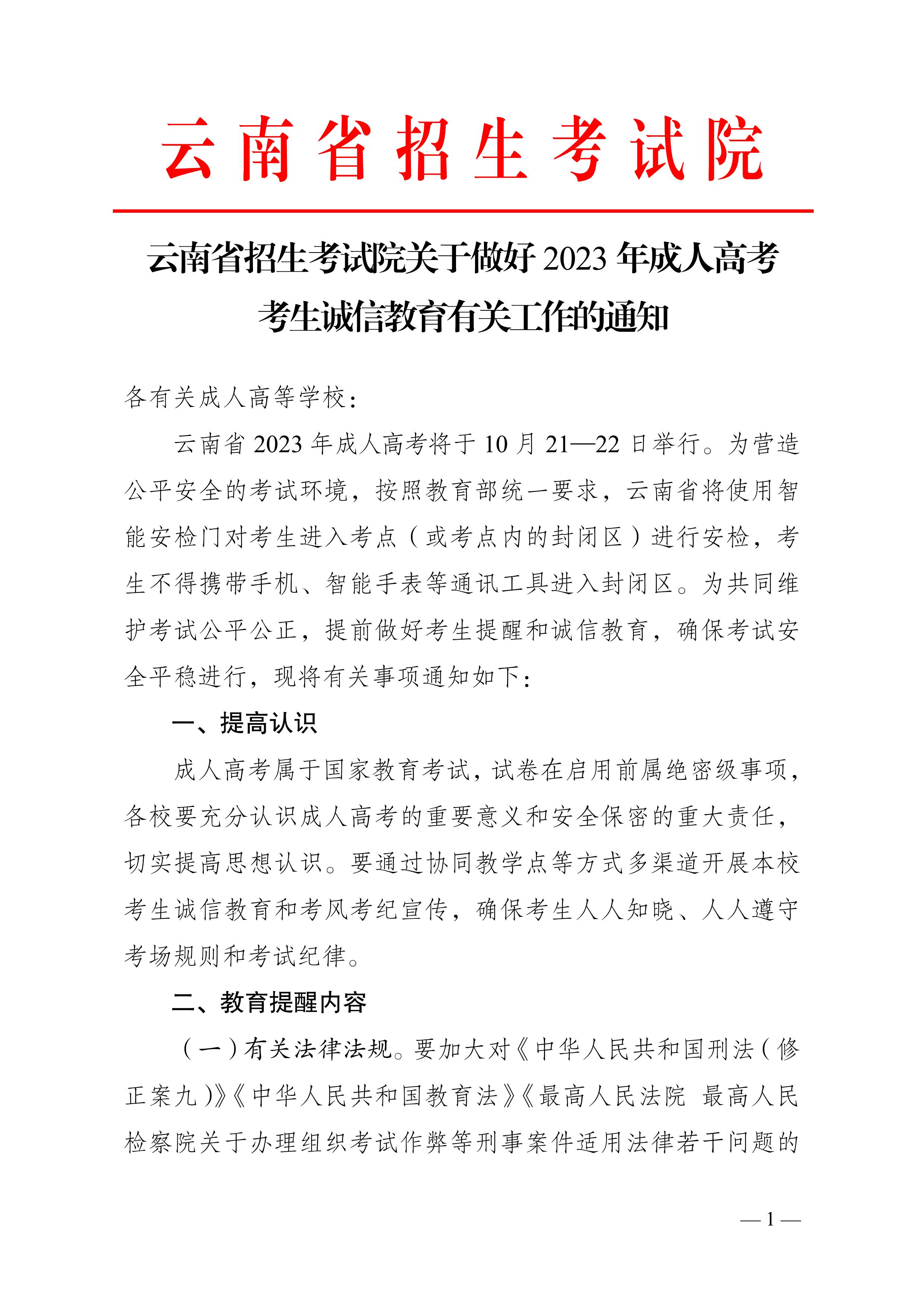 几号高考2023.几号高考2026陕西-第1张图片