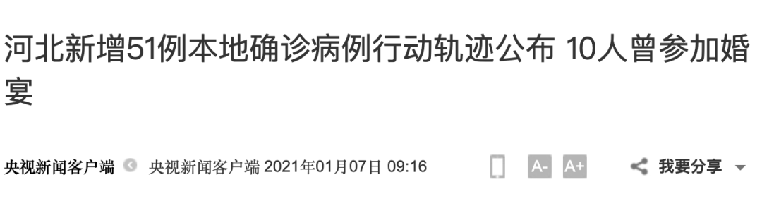“北京新增病例” 北京新增病例行程轨迹多次到超市？-第3张图片