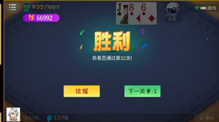 必备科技“微乐斗地主透视挂游戏特色	”其实是有挂-第2张图片
