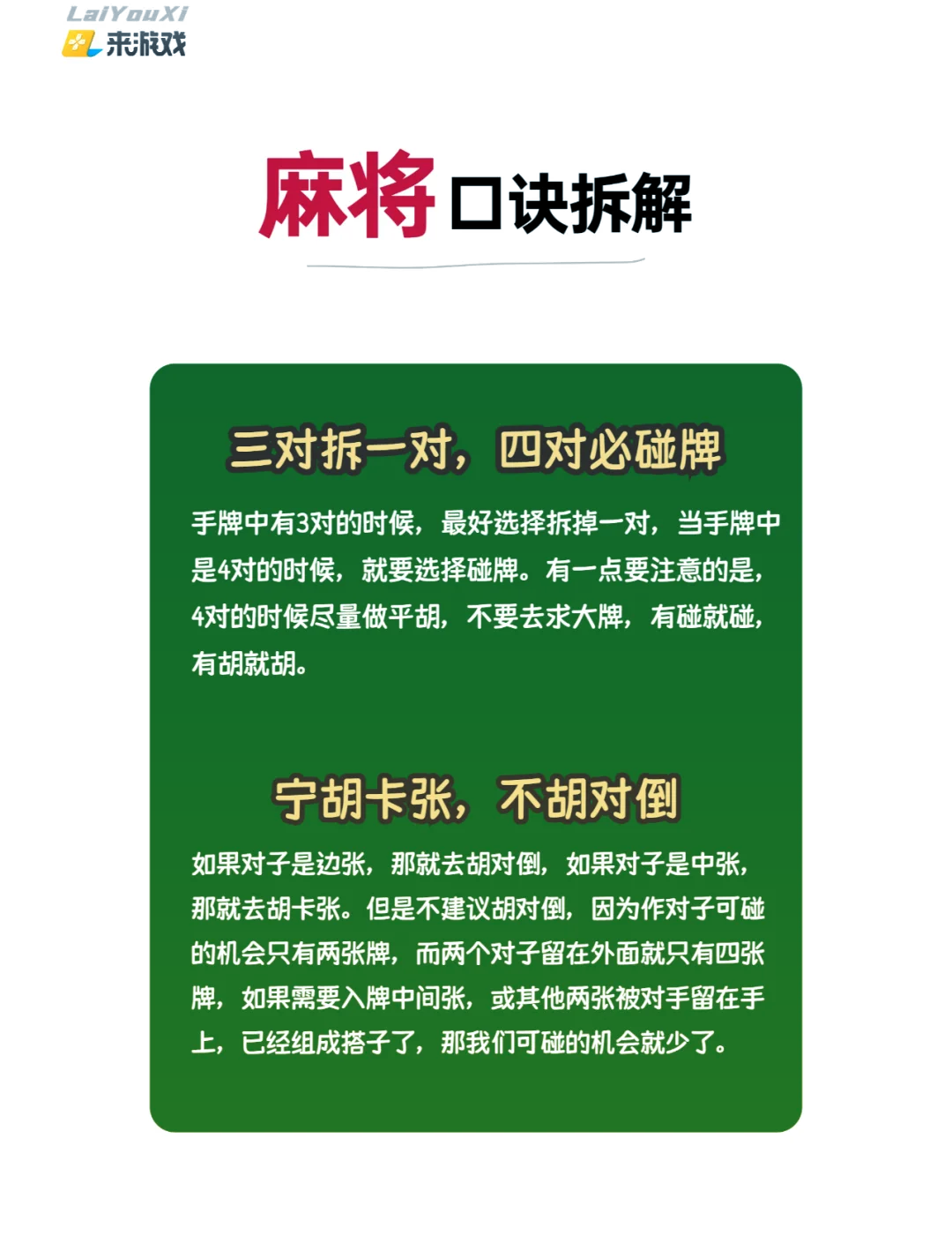 分享实测攻略“微乐内蒙古麻将有挂吗”分享用挂教程-第2张图片