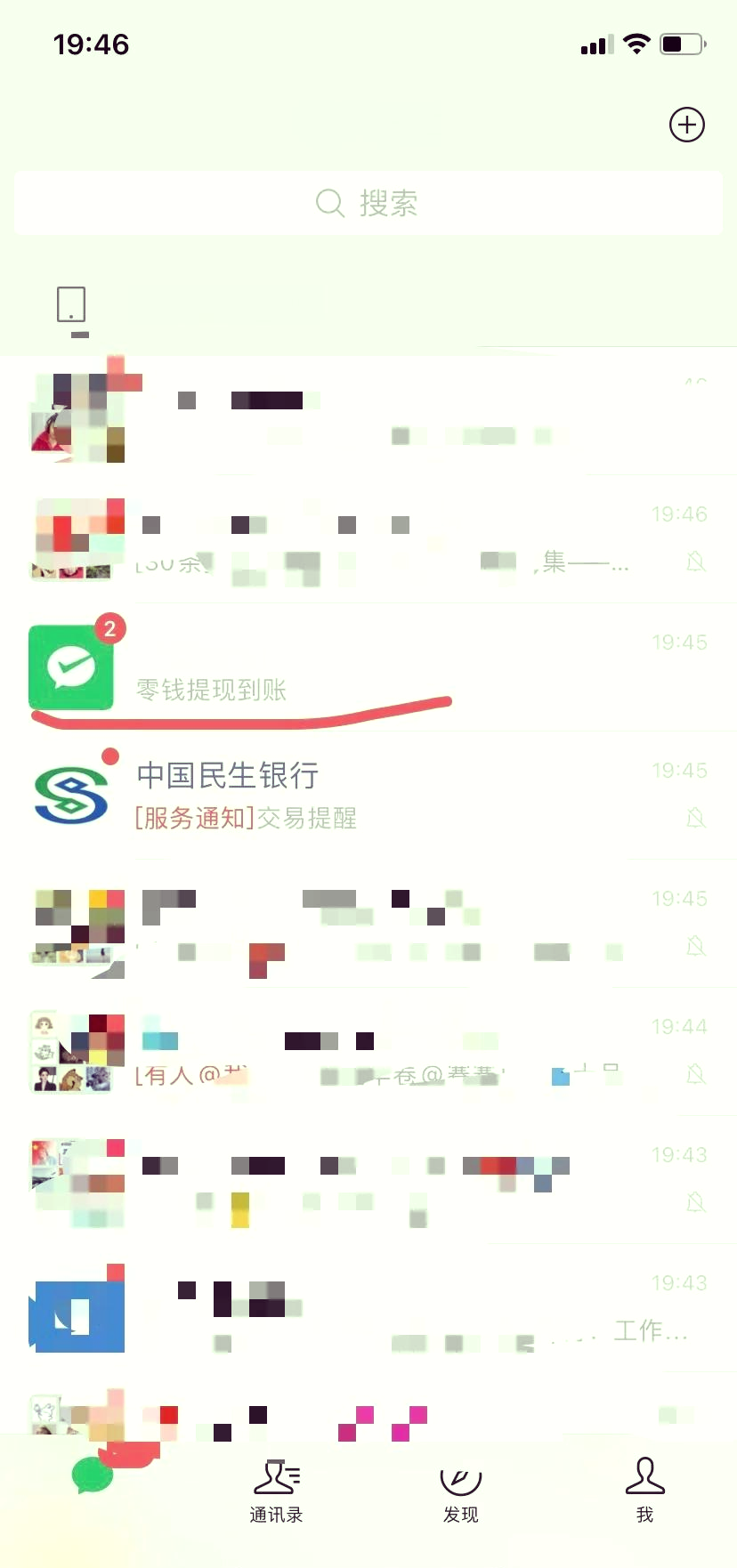 揭秘“微信踢坑挂”其实确实有挂-第3张图片