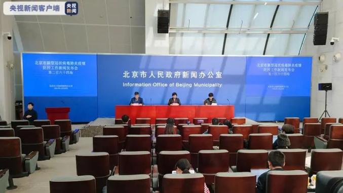 北京本轮疫情传播来源不明-北京本轮疫情来源初步判定-第3张图片