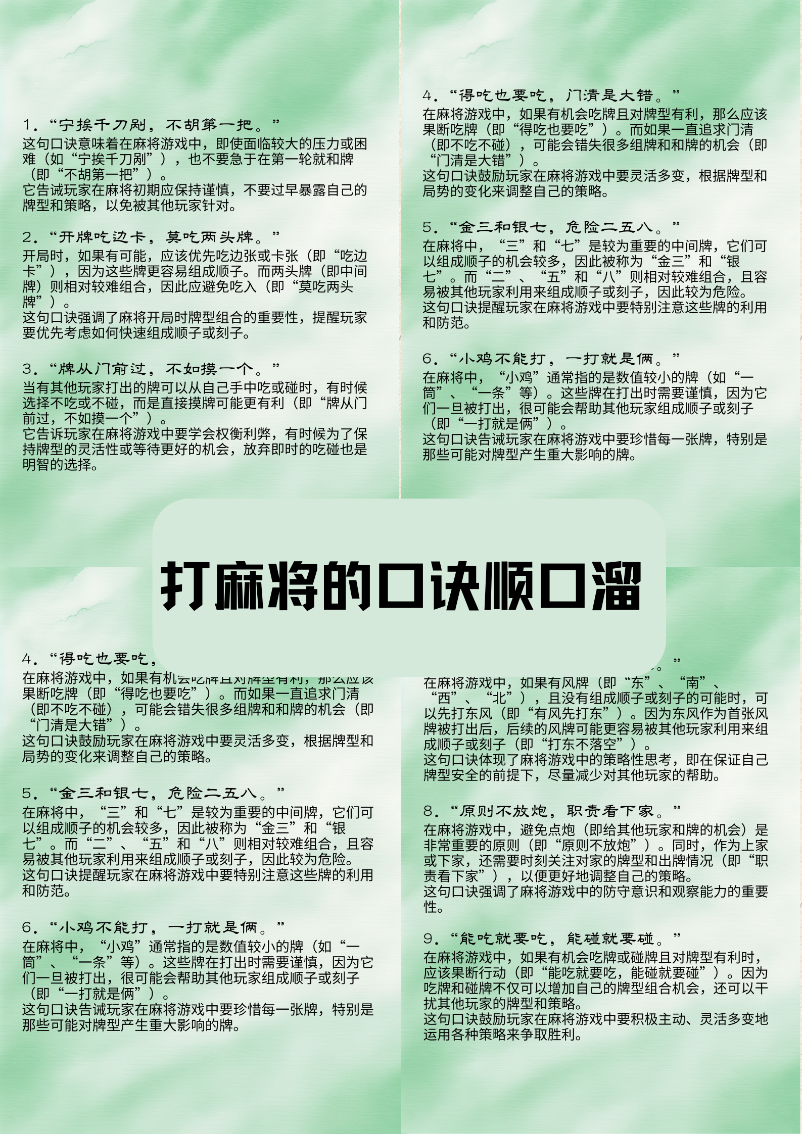 分享科普“微乐麻将怎么能知道对方有挂	”(其实是有挂)-第3张图片