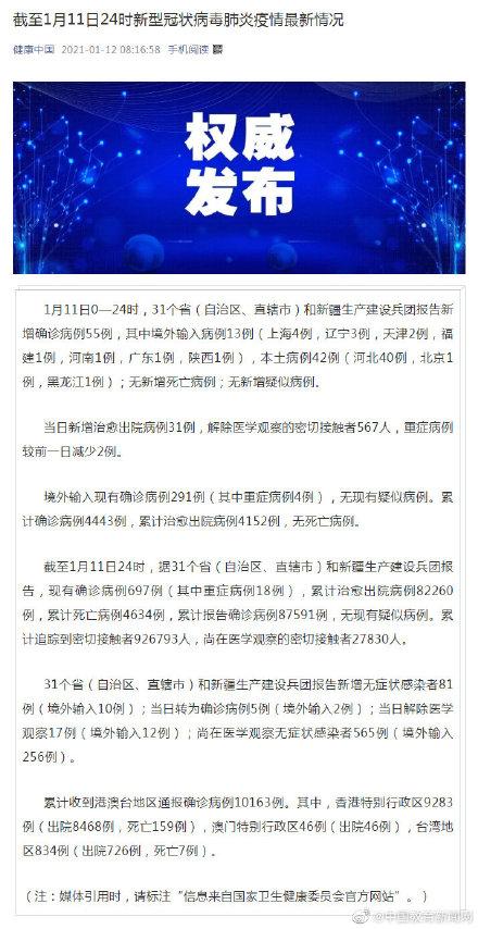 天津新增1例无症状感染者〃天津新增1例无症状感染者轨迹-第3张图片