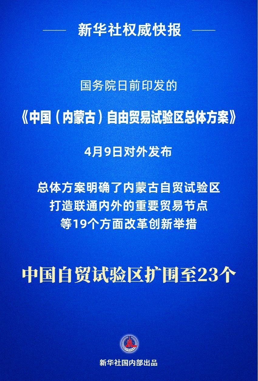 内蒙古新增本土无症状2例〃内蒙古新增本土确诊 2 例-第3张图片