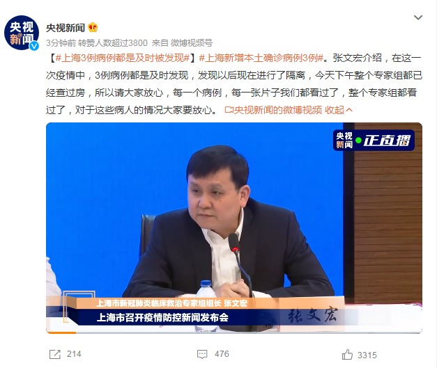 “11日上海疫情速报” 1110上海疫情？-第2张图片