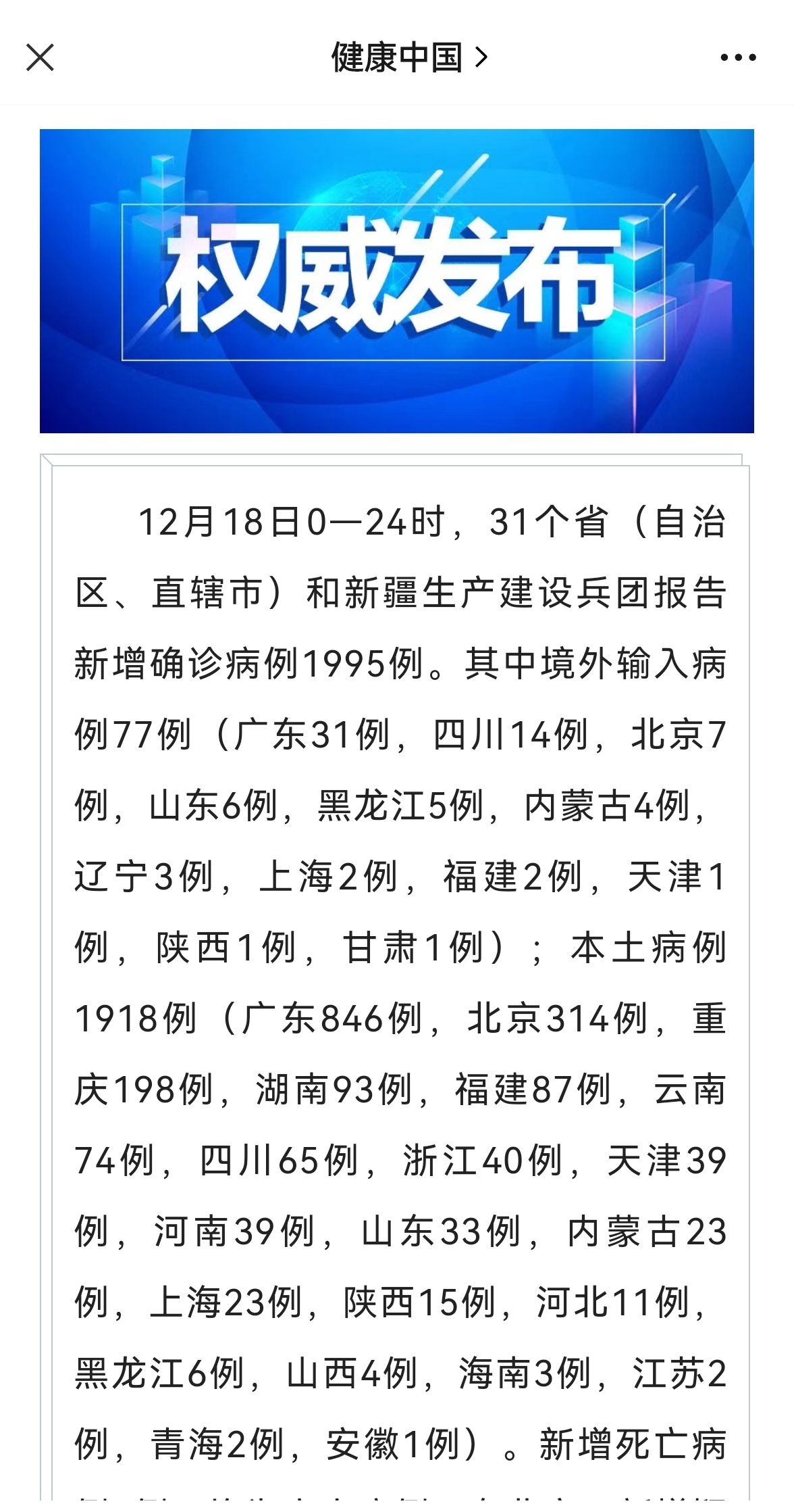 “上海新增本土确诊2例无症状3例	” 上海新增1例本土病例巳确诊？-第1张图片