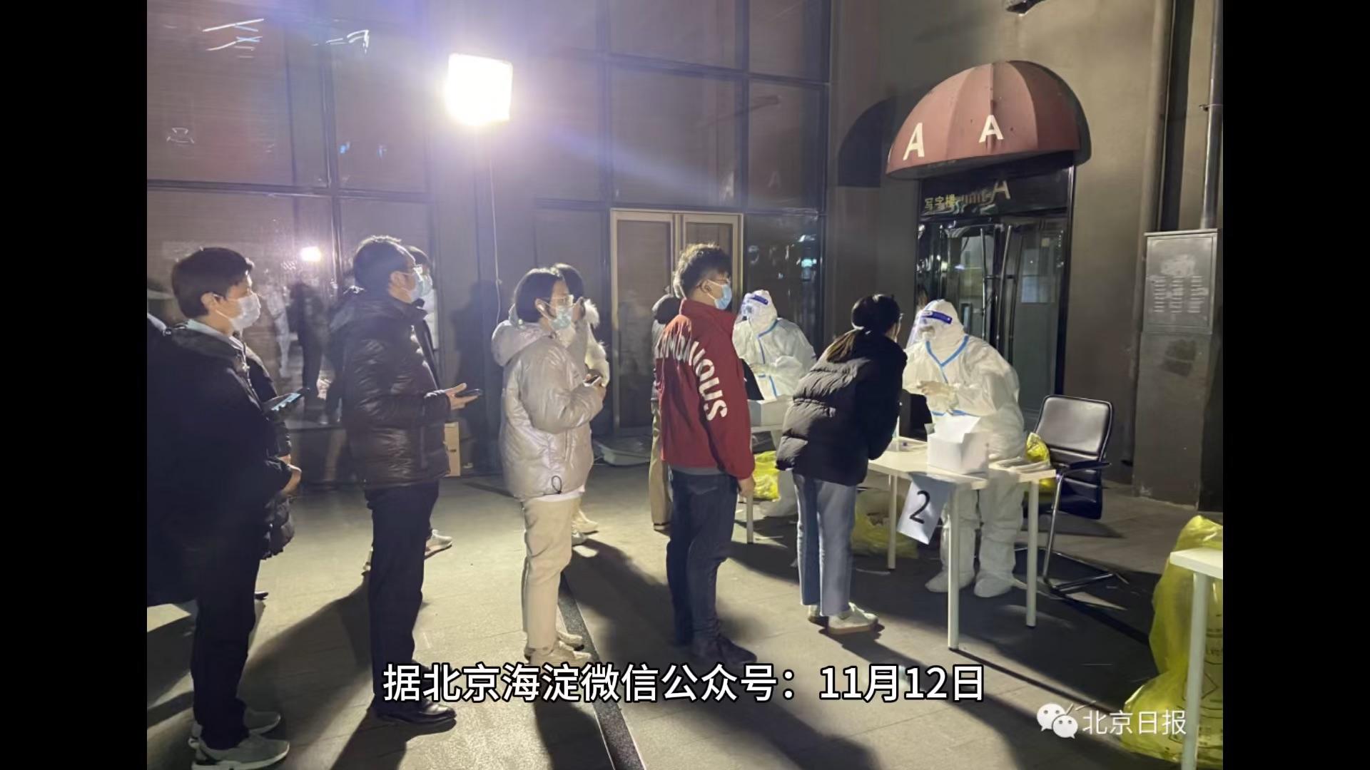 「北京核酸检测结果查询」〃北京核算检测查询-第2张图片