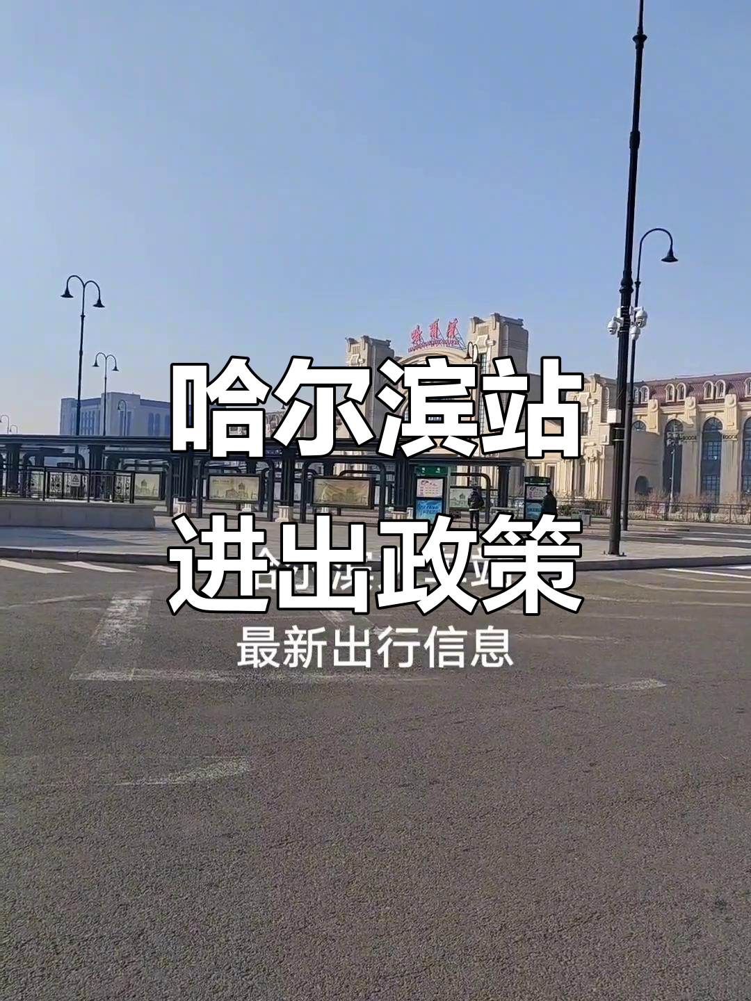 【火车站进行核酸检测吗/火车站进行核酸检测吗现在】-第3张图片